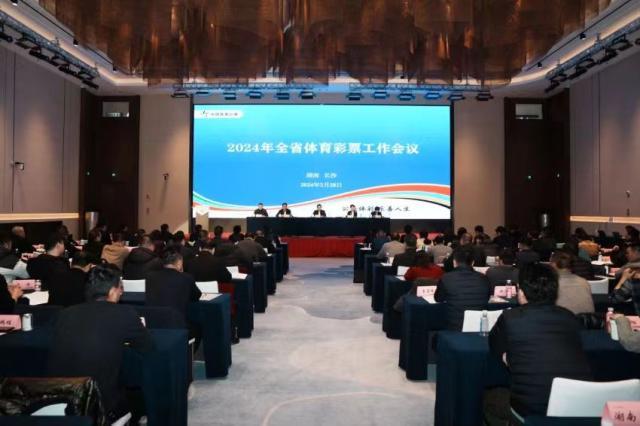 2023年湖南体彩实现销售116亿元,创历史新高!