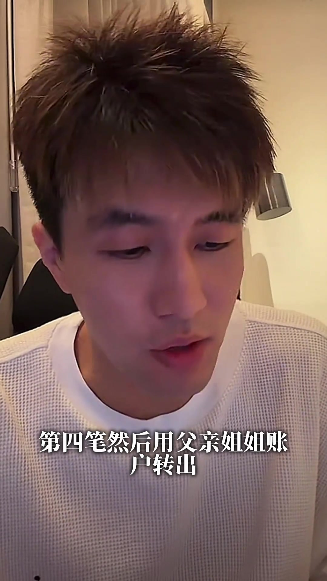 九游个人中心登录-郭艾伦：谁没上过学？这不闹吗？我要没上过学能看懂你打的字？