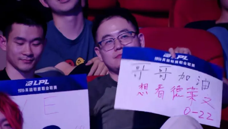 九游app-直播流给观众0-22应援镜头，TES回应：立即跟联盟反应并举报该情况